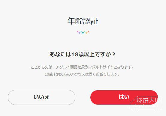 FANZA是什么？教你怎么打开dmm.co.jp网页访问FANZA-草根百科 